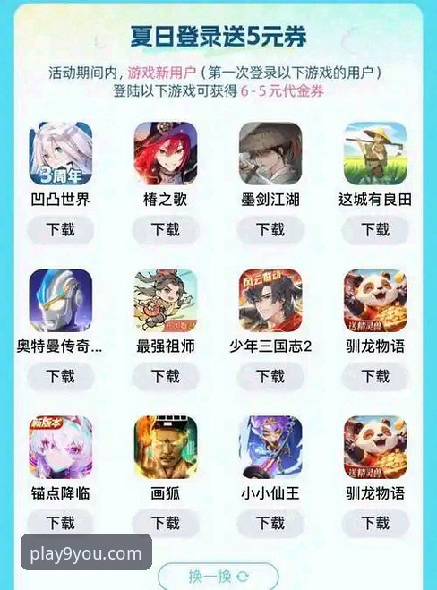 九游玩家社区 九游官网平台新手入门与玩家社区融入完整指南