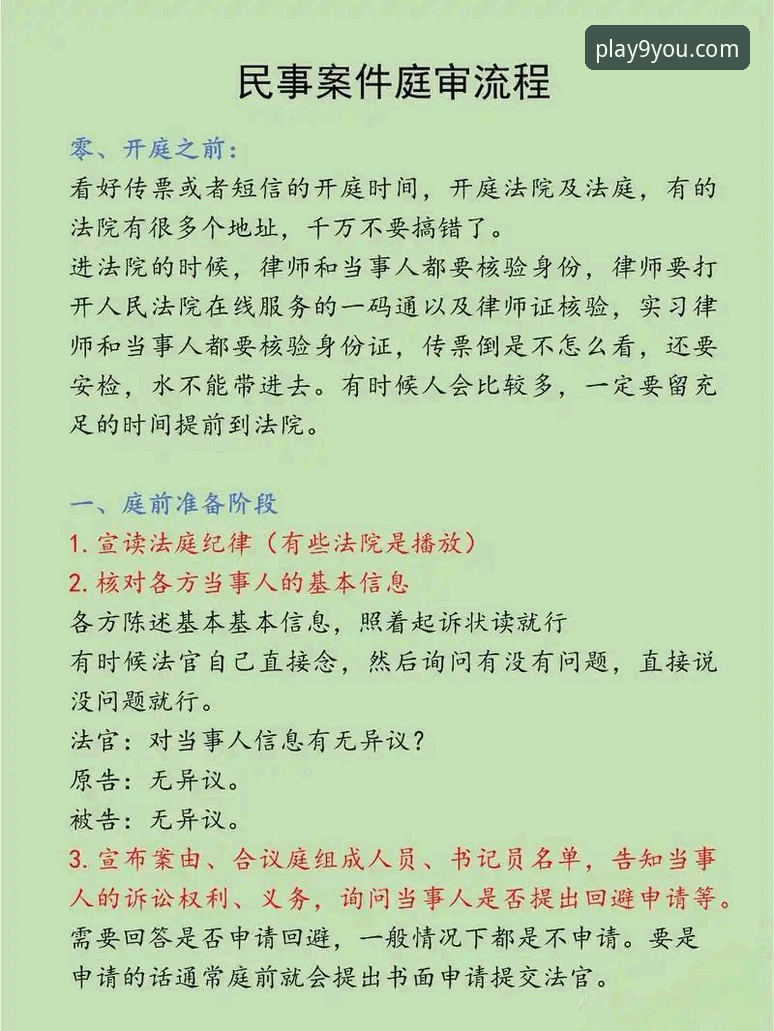 从“金元帝国”到庭审现场：深度解析许家印案与商业风险规避操作教程