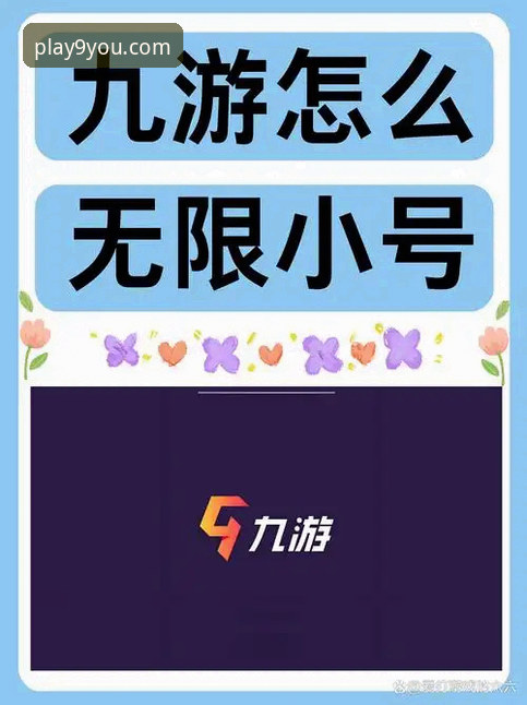 九游手机版下载全面解析：从技术视角评测官网平台优势