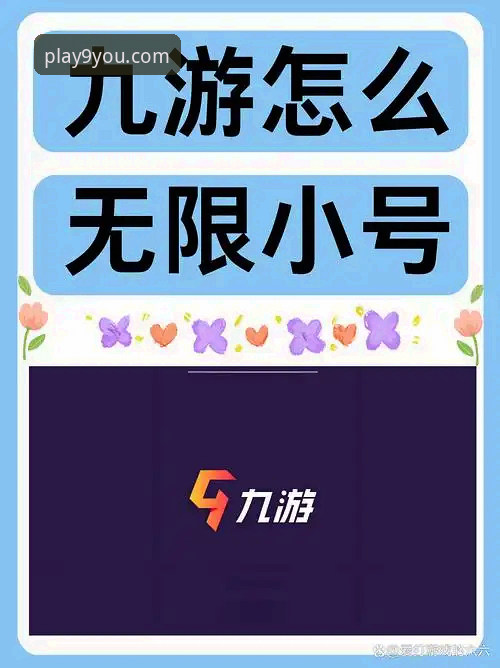 如何通过九游手机版下载推荐开启你的专属娱乐之旅？