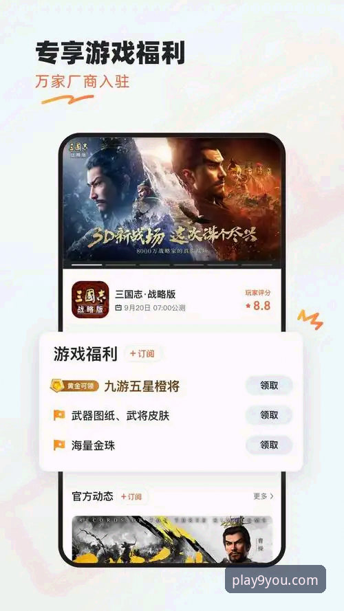 九游功能丰富VS传统游戏平台：全面对比揭示差异化优势