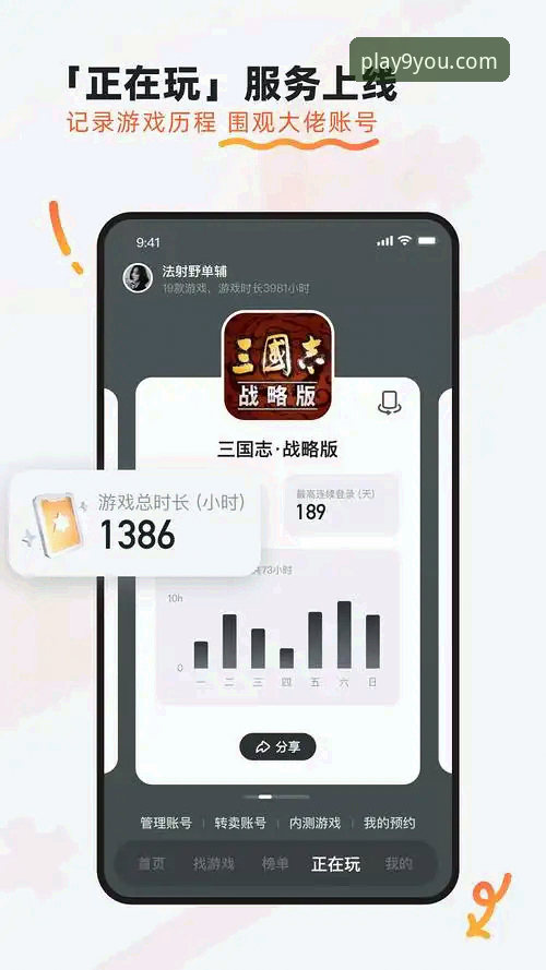 九游安卓版下载安装教程 九游安卓版下载安装实用指南:从获取到畅玩的完整解析