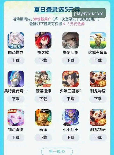 九游官网平台 vs 第三方渠道：获取热门游戏，哪种方式更安全可靠？