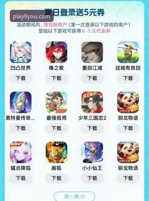 资深用户分享：九游官网平台最新版注册与使用全攻略